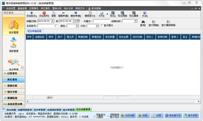 管友服裝銷售管理軟件 V3.38 連鎖版 開(kāi)啟高效代理與連鎖經(jīng)營(yíng)新篇章
