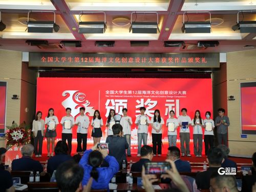 創意之海，文化之帆——全國大學生海洋文化創意設計大賽頒獎典禮在青島圓滿落幕