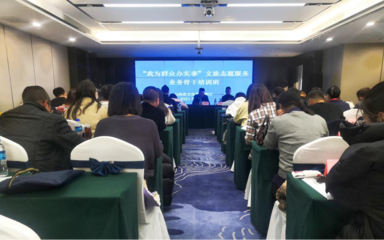 我為群眾辦實事 文旅志愿服務業務骨干培訓班在太原圓滿舉辦