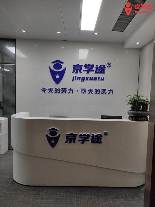 河南省京學途教育信息咨詢 賦能教育未來，引領智慧學習